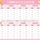 小蠻腰外送 #包夜套餐