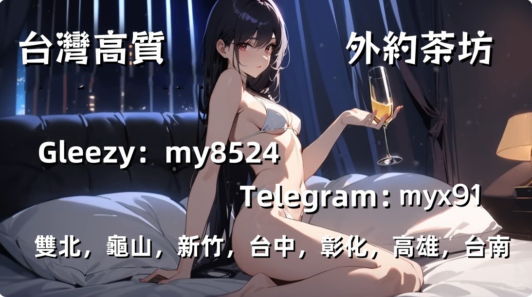 台灣外約