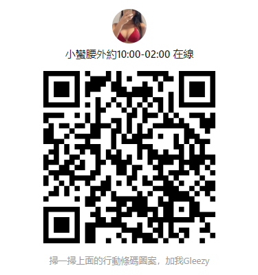 小蠻腰外約