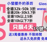 #520限定優惠大放送❤️