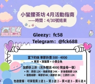 🌸 4月限定！哥哥們快趁優惠來享受最高CP值的舒壓時光！