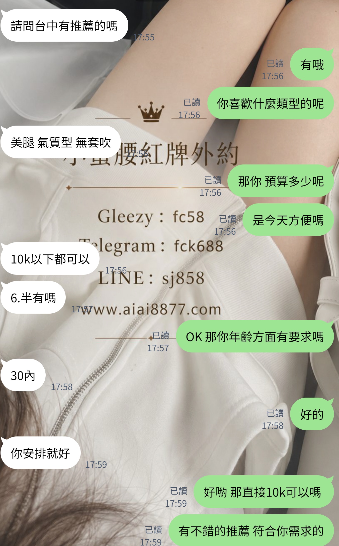 【台中外約推薦】氣質櫃姐親自上陣！美腿溫柔體貼，滿滿女友感實測客評