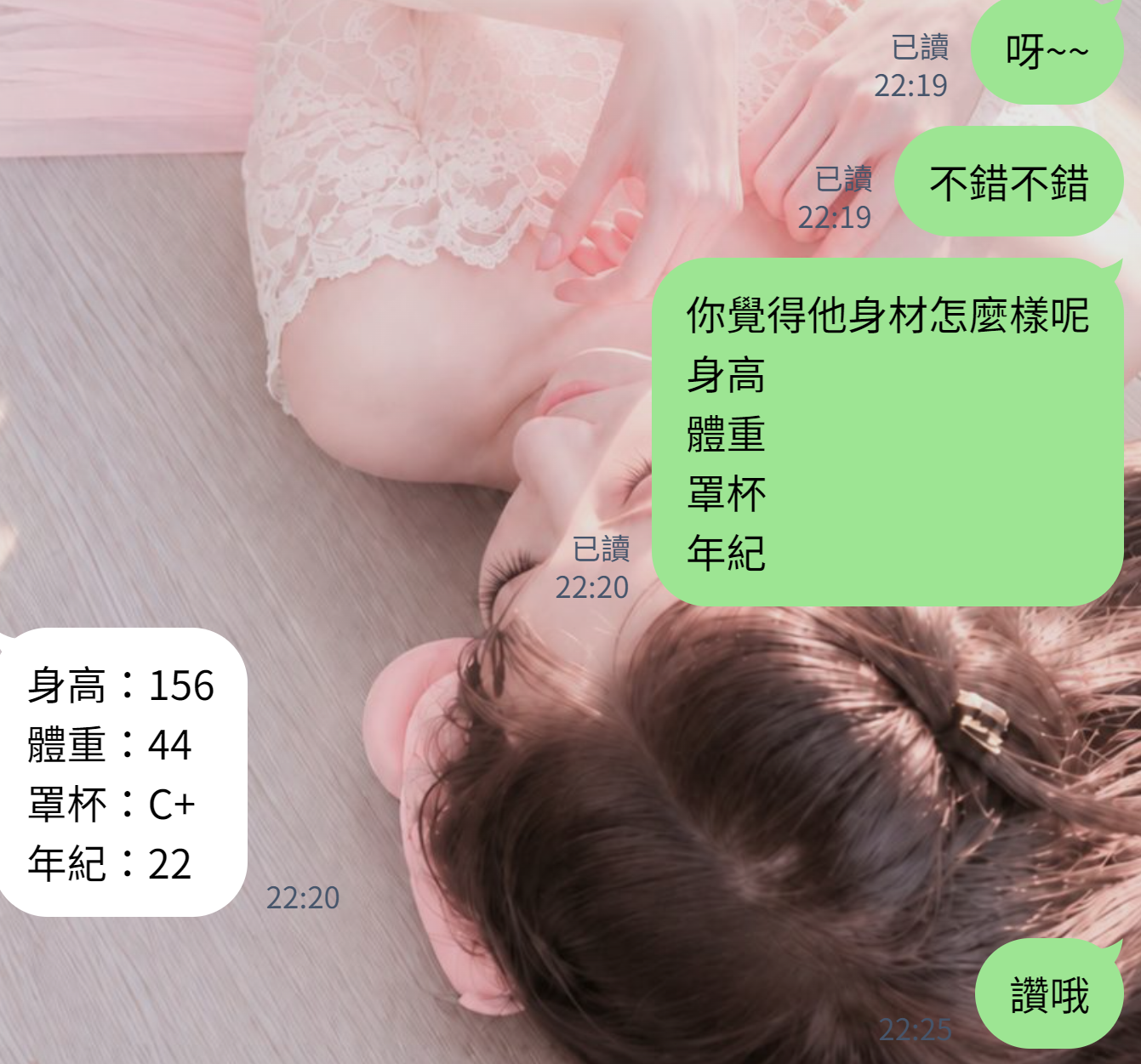 VIP大推90分！22歲小隻馬【C+暴擊】極品女友感客評：貼心吹髮、聲音超酥！