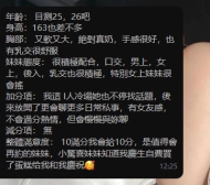 【台北】真奶控必看！大胸163/25Y頂級乳交初體驗，極致口交後入＋超會搖女上，