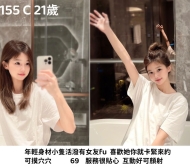 小隻馬 #可愛 女友感